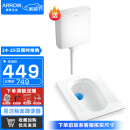 箭牌（ARROW）节水蹲便器防臭大冲力大便器家用蹲坑便池卫浴卫生间蹲便器套装 带存水弯后进前排高320 验货再收