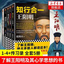 9成新二手书 【5册】知行合一王阳明大全集(1+2+3+4+传习录) 度阴