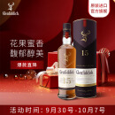 格兰菲迪（Glenfiddich）15年苏格兰单一麦芽威士忌洋酒700ml中秋送礼
