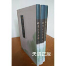 【二手9成新】悟雪山房琴谱上中下全三册 宋婕 巴蜀书社