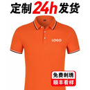 英歌衫 工作服夏季企业员工服装订做刺绣短袖t恤男工衣定制印logo纯色polo衫公司团体厂服 冰爽棉-橙色 2XL
