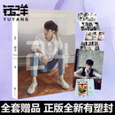 正版 而立24张艺兴 售价高于定价 全新无瑕 未拆封海报明信片手册明星写真 钰洋