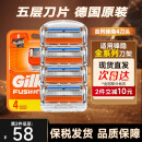 吉列（Gillette）锋隐五层剃须刀片手动剃须刀男士锋速5刮胡刀头 锋隐经典四刀头（冲量价）