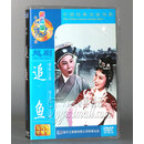 正版越剧 追鱼 DVD光盘 主演 徐玉兰 王文娟 中国戏曲精品碟片