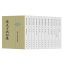 读史方舆纪要(中国古代地理总志丛刊·全12册)