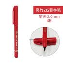 ZIG菲林笔 日本吴竹菲林修补笔 SF/UF/F/BR 笔尖0.05mm 0.1 0.5mm BR 2.0mm一支