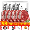 今聚鲜（dayinfresh）整切调理牛排1500g/10片套餐 新鲜厚切眼肉西冷牛扒 牛肉生鲜