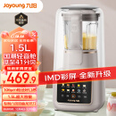 九阳（Joyoung）太空轻音舱43分贝1.5升低音破壁机家用豆浆机 柔音降噪榨汁机料理 L15-P939太空系列