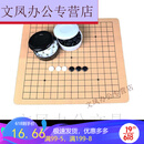 五子棋 儿童学生初学者盒装围棋棋盘成人五指棋黑白棋子象棋套装智涂 200粒五子棋+皮革棋盘