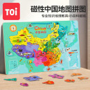 TOI拼图3-6岁儿童拼图中国地图拼图磁力拼图地理拼图木质儿童节礼物 中国地图拼图