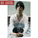 现货 杨宇腾 杨宇腾YU写真集x黄中平：光影之间 中国台湾角川 港台原版