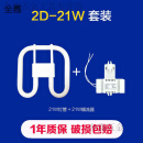 蝴蝶灯管 2d蝴蝶型21w三基色24w吸顶灯荧光灯管38w瓦节能灯泡四针方形55w 21W(灯管+镇流器套装)1套 白光