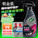 龟牌（Turtle Wax）铂金盾镀膜剂 漆面喷雾汽车漆养护封釉镀膜液500ml 120110