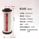 HOS压缩空气精密过滤器滤芯015p空压机油水分离器除水除油024/035 滤芯024-S级-除油