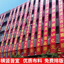 条幅彩旗定制横幅订做广告条幅制作定做免邮毕业结婚彩色开业标语 条幅定制1m(3米起订)