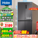 海尔（Haier）500升十字对开双开四开门电冰箱家用一级能效变频节能风冷无霜超大容量超薄BCD-500WLHTD78SMU1