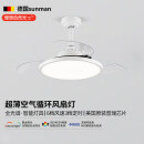 sunman德国智能隐形吊扇灯简约轻奢餐厅客厅卧室家用变频静音一体风扇灯 直径95cm语音智能无极调光+遥控