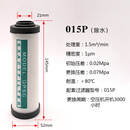 HOS压缩空气精密过滤器滤芯015p空压机油水分离器除水除油024/035 滤芯015-P级-除水