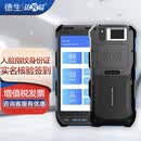 德生访客易TSR-P1-W身份证人脸识别人证比对核验一体机 手持便捷式PDA终端访客机 人脸签到人像比对 学校工地 身份证+人脸比对+指纹比对（新款5.5英寸）