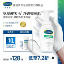 丝塔芙氨基酸表活洗面奶200ml (小云朵泡沫温和卸妆洁面清洁男女敏感肌)