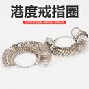 联能定制欧度标准港度戒指圈尺寸环测量棒试圈口工具手指围神器大小量 港渡扁戒指圈【高精度加厚款国内尺寸】