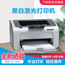 惠普（HP）【二手9成新】惠普 LaserJet Pro P1007 黑白激光打印机A4 家用作业 办公 打印机 HP 1007
