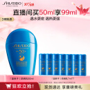 资生堂（SHISEIDO）新艳阳蓝胖子防晒乳霜50ml 防护乳液SPF50+ 生日礼物 送女友