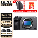 索尼（SONY） ILME-FX3摄像机全画幅电影摄影机FX3 FX3单机身(含原装电池*1) 官方标配