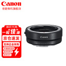 佳能（Canon） 佳能镜头转接环 EF-EOS R（RF转接EF镜头） 佳能原装EOS R转接环