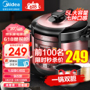 美的（Midea） 电压力锅 高压锅 家用5L/6L大容量多功能智能压力锅电饭煲 高压电饭锅 行业TOP【5L 双胆】（4-10人）