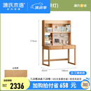源氏木语实木儿童学习桌书桌书架一体桌家用学生课桌护眼灯阳光桌 1米单独桌+大上架(不带灯)