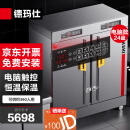 德玛仕（DEMASHI）双门蒸饭柜商用 学校企业酒店食堂蒸包蒸箱电热蒸饭车 24盘记忆菜单电脑款KZ-200D（380V）