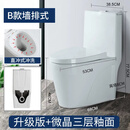 墙排后排式马桶家用大口径横排后排水后出水侧排左右排直冲坐便器 B款墙排后出水 其他/other