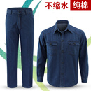 邦固依品夏季纯棉牛仔工作服套装男国家电网电工焊工电焊防烫阻燃全棉劳保服耐磨款定制春秋款 5063牛仔套装 170/L