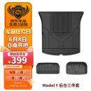 3WTPE特斯拉modelY后备箱防水尾箱垫+前仓垫+后仓垫下层三件套定制