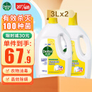 滴露衣物消毒液除菌液 高效杀菌除螨除味内衣裤清洁 搭配洗衣柔顺液用 【肖战同款】 柠檬3L*2大瓶
