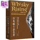日本威士忌全书 1923－2023日威百年完整收藏版 港台原版 史帝芬范艾肯 一心文化