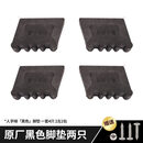 联能 定制梯子配件 人字梯铁拉杆加固片支撑杆橡胶防滑脚垫顶层盖板工 人字梯脚垫4只(黑色)