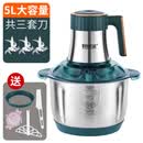 梦茜儿（MEXEMINA）绞肉机和面机一体机家用商用多功能好厨宝5升打饺子馅电动料理的 四档调速+三套6叶刀 5l  5L