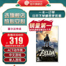 任天堂（Nintendo）Switch游戏卡带NS游戏软件全新原装海外版实体卡 塞尔达传说荒野之息 中文