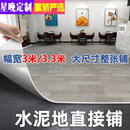 星晚新款3米宽加厚地板革pvc塑胶地板水泥地直接铺地面铺垫地垫贴 德国灰【巨厚牛王革】 3米宽x9米长【27平方】