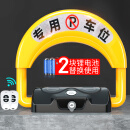 泊友 车位地锁 遥控车位锁智能防水防撞占位防压挡车神器可免打孔 