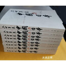 60年六十年来中国与日本（全8册） 王芸生著 生活·读书·新知三联书店