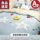 亲肤裸睡被套单件水洗棉被罩单人床三件套150x200x230床单 tap深海情缘亲肤细腻可裸睡 2.2四件套被套+床单+2枕套