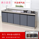 澳吉嘉喜2米不锈钢厨房橱柜灶台柜一体柜组合家用储物碗柜整体简易水槽柜 200*50右开孔左单盆