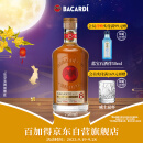 百加得(Bacardi) 洋酒 朗姆酒 八年朗姆酒750ml
