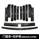 兴世车品适用于理想one门槛条L8 L7 L9汽车保护条迎宾脚踏板内饰升级改装 黑钛款【门槛条+后护板】10件套