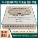 深度学习理念下大单元教学 小学版 10卷图书+专家课程+课例+PPT