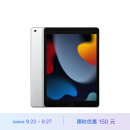 Apple iPad（第 9 代）10.2英寸平板电脑 2021年款（64GB WLAN版/A13芯片/学习办公娱乐游戏/MK2L3CH/A）银色