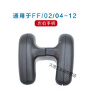 适用DCA02/04电木铣大功率木工雕刻机单手双手把大锣机修边开槽机 FF-12左右手柄